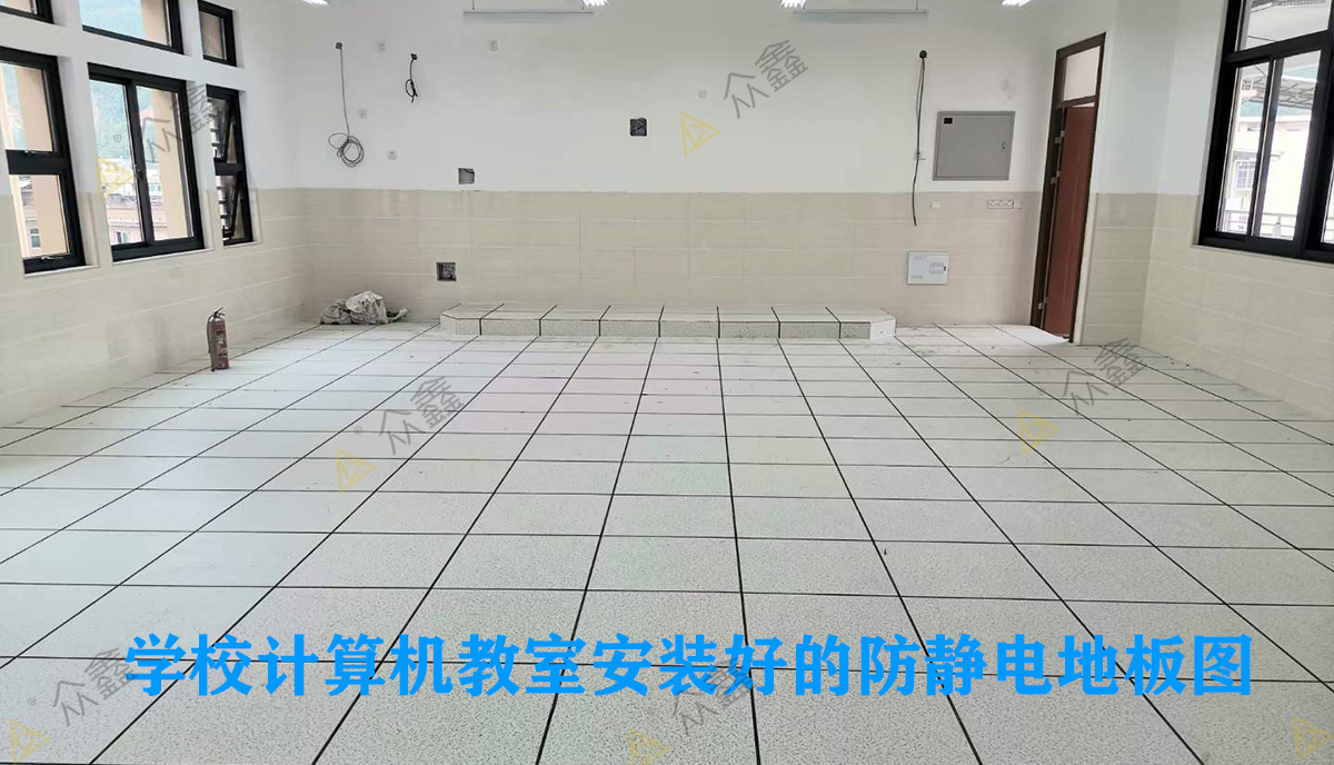 学校计算机教室防静电地板图片.jpg