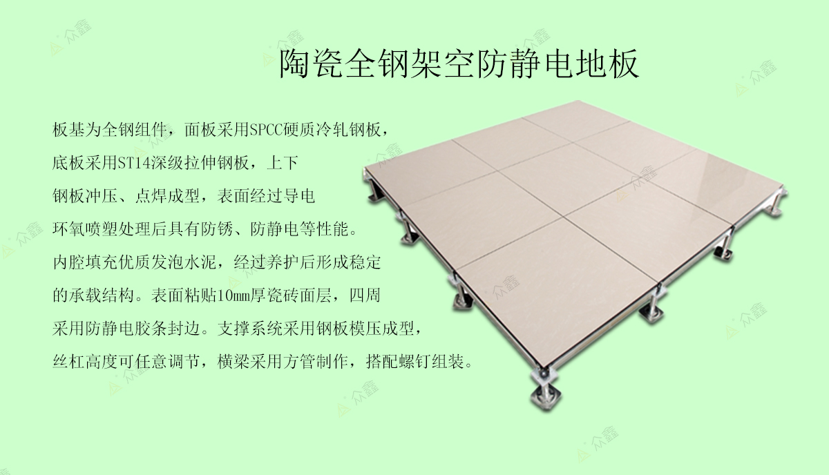 防靜電架空木地板_架空地板線槽_機(jī)房架空靜電地板