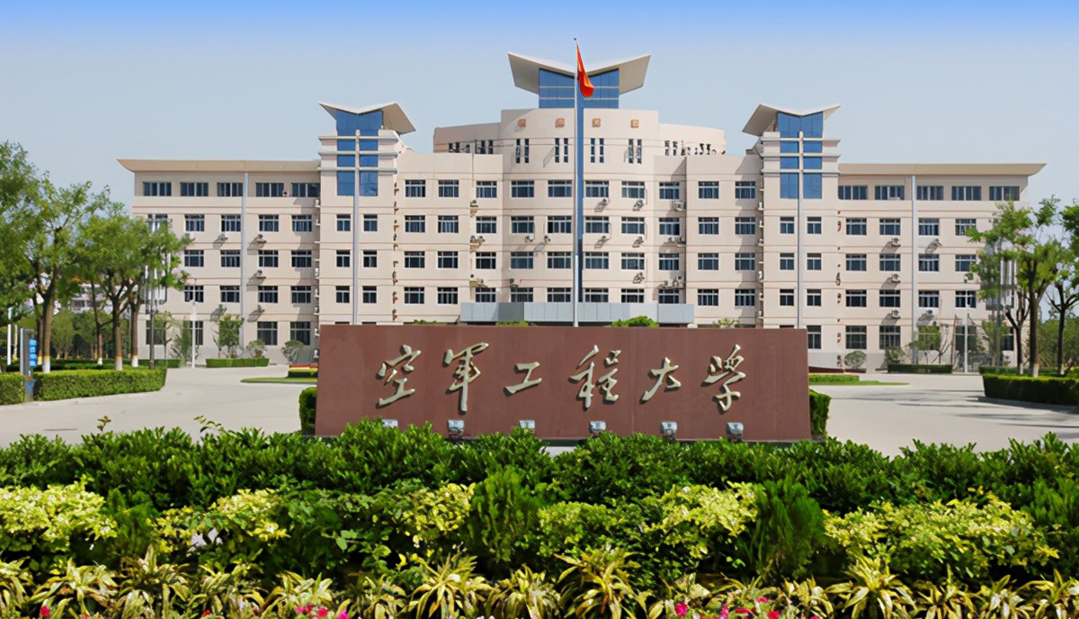 西安空军工程大学.jpg